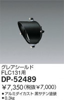 DAIKO 쥢 DP-52489