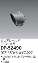 DAIKO 쥢 DP-52490