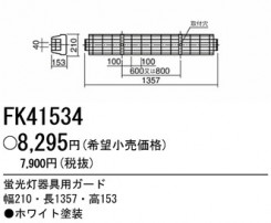 PANASONIC ѥʥ˥åŹ ¾° FK41534