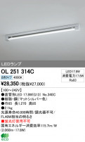 ODELIC ǥå LED١饤 OL251314C