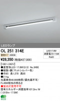 ODELIC ǥå LED١饤 OL251314E