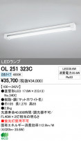 ODELIC ǥå LED١饤 OL251323C