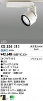 ODELIC ǥå LEDݥåȥ饤 XS256315