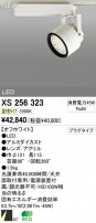 ODELIC ǥå LEDݥåȥ饤 XS256323