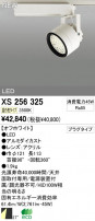 ODELIC ǥå LEDݥåȥ饤 XS256325