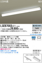 Panasonic LED󥰥饤 LSEB7003LE1