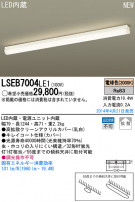 Panasonic LED󥰥饤 LSEB7004LE1