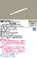 Panasonic LED󥰥饤 NNF26702LE9