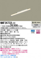 Panasonic LED󥰥饤 NNF26732LX9