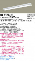 Panasonic LED󥰥饤 NNF41230LE9