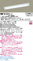 Panasonic LED󥰥饤 NNF41231LT9