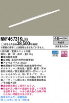 Panasonic LED󥰥饤 NNF46731KLX9