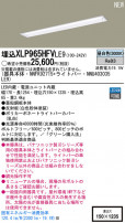 Panasonic LED󥰥饤 XLP965HFVLE9