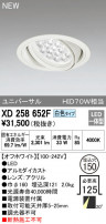 ODELIC ǥå 饤 XD258652F