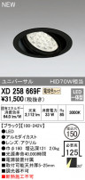 ODELIC ǥå 饤 XD258669F