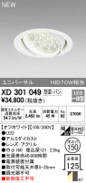 ODELIC ǥå 饤 XD301049
