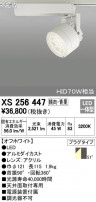 ODELIC ǥå ݥåȥ饤 XS256447