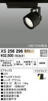 ODELIC ǥå ݥåȥ饤 XS256296