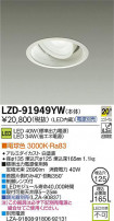 DAIKO ŵ LED˥С饤 LZD-91949YW