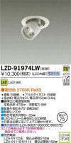 DAIKO ŵ LED˥С饤 LZD-91974LW