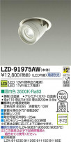 DAIKO ŵ LED˥С饤 LZD-91975AW