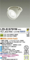 DAIKO ŵ LED˥С饤 LZD-91979YW