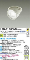 DAIKO ŵ LED˥С饤 LZD-91980NW