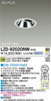 DAIKO ŵ LED˥С饤 LZD-92020NW