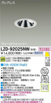 DAIKO ŵ LED륦å㡼饤 LZD-92025NW