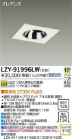 DAIKO ŵ LED˥С饤 LZY-91996LW