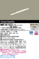 Panasonic LED ܾ NNF26732ZLT9