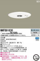 Panasonic LED 饤 NNFB91630