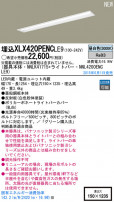 Panasonic LED 󥰥饤 XLX420PENCLE9