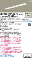 Panasonic LED 󥰥饤 XLX420PEVCLE9