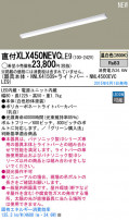 Panasonic LED 󥰥饤 XLX450NEVCLE9