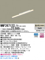 Panasonic LED 󥰥饤 NNF26712ZLT9