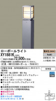 Panasonic LED ƥꥢȥɥ XY1881K