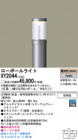 Panasonic LED ƥꥢȥɥ XY2044