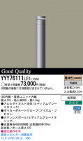 Panasonic LED ƥꥢȥɥ YYY76111LE1