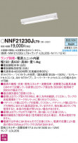 PANASONIC ѥʥ˥å 󥰥饤 NNF21230JLT9