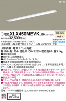 PANASONIC ѥʥ˥å 󥰥饤 XLX450MEVKLE9