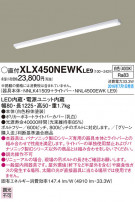 PANASONIC ѥʥ˥å 󥰥饤 XLX450NEWKLE9