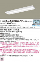 PANASONIC ѥʥ˥å 󥰥饤 XLX450SENKLE9