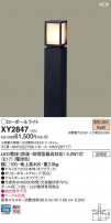 PANASONIC ѥʥ˥å ƥꥢȥɥ XY2847