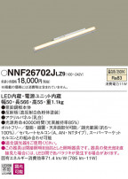 Panasonic LED ܾ NNF26702JLZ9