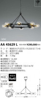 ߾ KOIZUMI LED ǥꥢ AA45629L