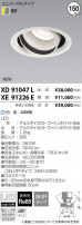 ߾ KOIZUMI LED 饤 XD91047L