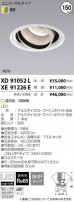 ߾ KOIZUMI LED 饤 XD91052L