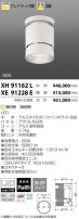 ߾ KOIZUMI LED  XH91162L