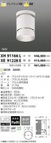 ߾ KOIZUMI LED  XH91166L